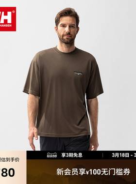 HELLY HANSEN/HH25秋FUTR机能感polartec轻量休闲衣宽松短袖T恤