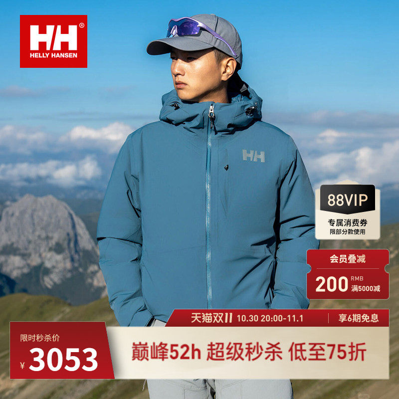 HELLY HANSEN/HH 26新男户外登山徒步鹅绒防水防风温控保暖羽绒服