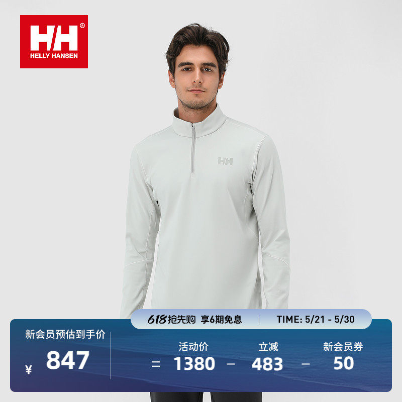 【经典款】HELLY HANSEN/HH 冬男女款户外简约绒感半拉链长袖T恤