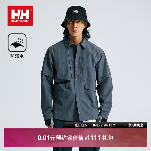 HH2户外泼水防晒可拆袖长袖衬衫