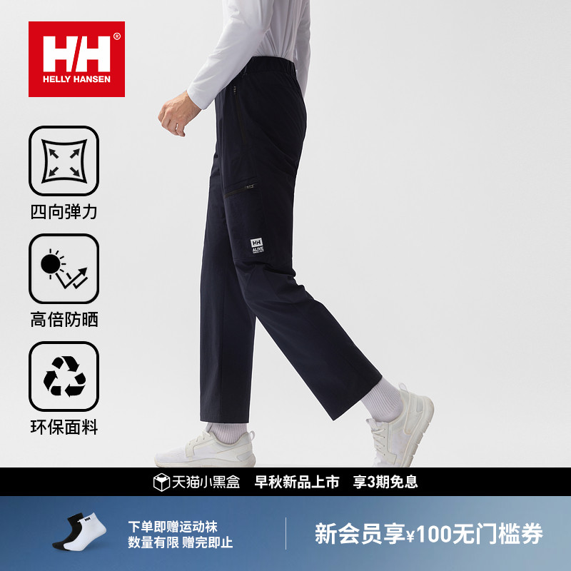 HELLY HANSEN/HH 25秋男款防泼水防晒弹力航海风工装长裤H2ALIVE - 封面