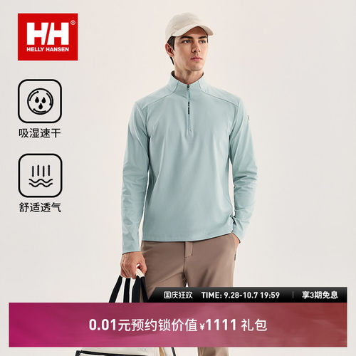 HH户外运动速干半拉链长袖T恤男