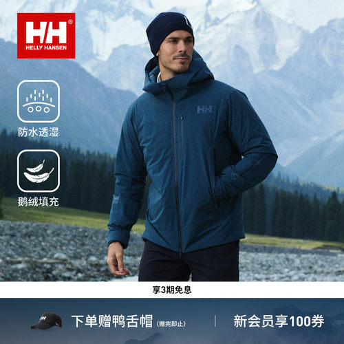 HH户外鹅绒防风防水冲锋衣羽绒服
