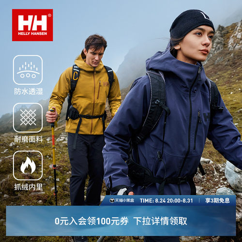 HH防水保暖抓绒连帽软壳外套夹克