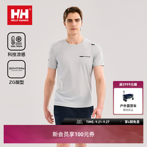 HH26夏新ZG版型凉感短袖T恤