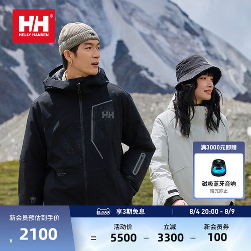 【经典款】HELLYHANSEN/HH男女款防风防水专业冲锋衣羽绒服