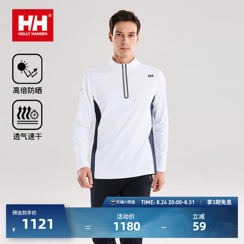 HH专业运动吸湿速干基础半拉链
