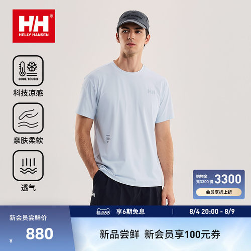 HH情侣款凉感透气防晒短袖T恤
