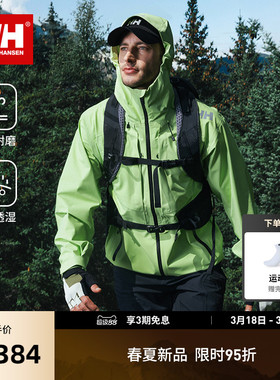 HELLY HANSEN/HH 26春新款男女款专业户外防风防水冲锋衣