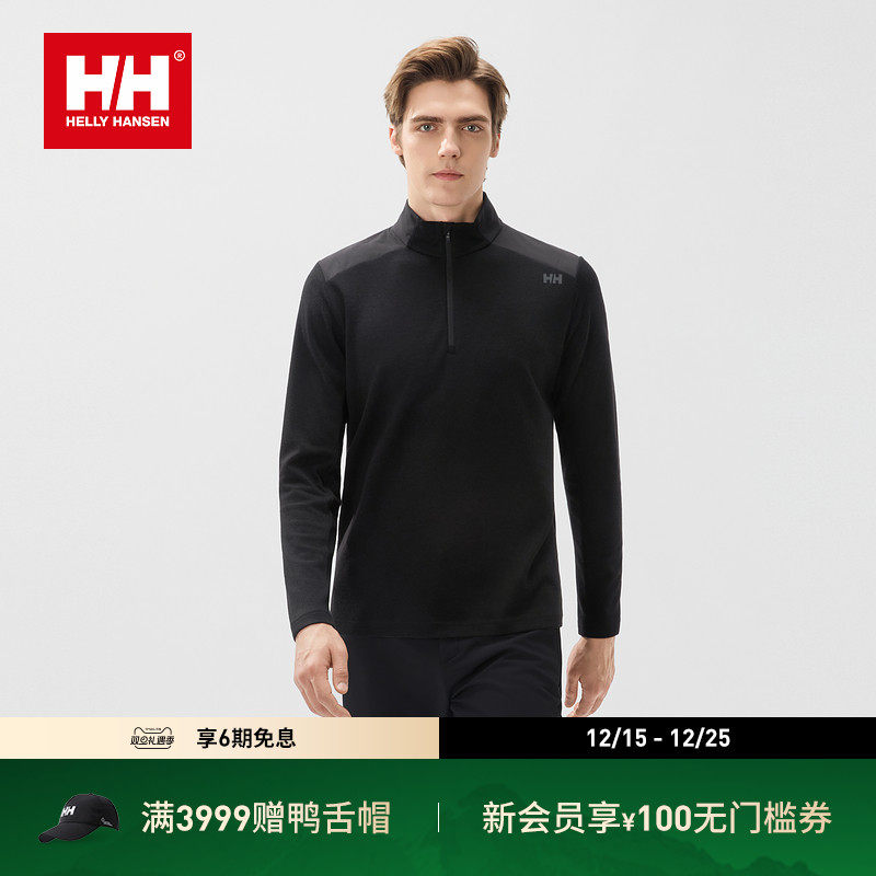 HELLY HANSEN/HH 25冬男款LIFA MERINO羊毛混纺半拉链长袖T恤