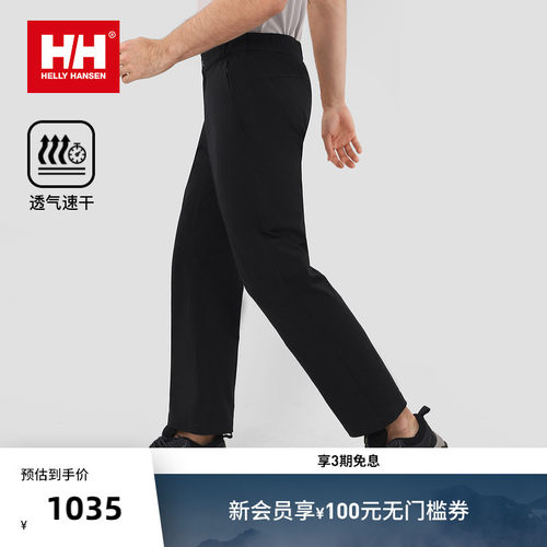 HH日常宽松速干梭织长裤