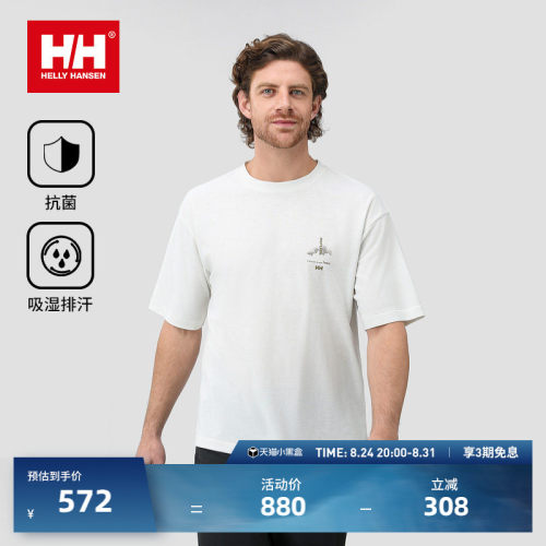 HH吸湿排汗抗菌印花T恤