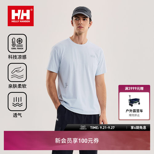 HH情侣款凉感透气防晒短袖T恤