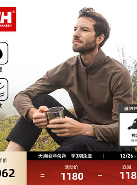 【王一博同款】HELLY HANSEN/HH  无束缚华夫格保暖半拉链套头衫