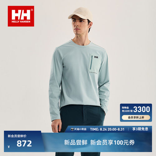 HH明星同款户外运动速干长袖T恤