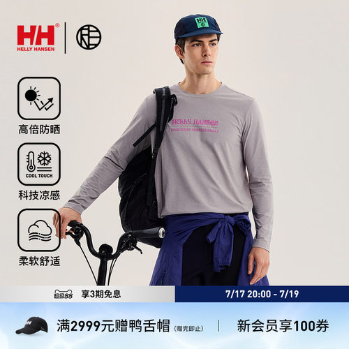 HH*RE联名款防晒凉感印花长袖T恤