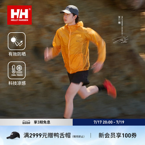 【王一博同款】HELLY HANSEN/HH 26夏男越野跑2合1速干短裤