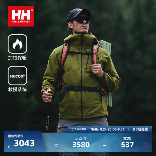HH户外防风保暖软壳衣ODIN