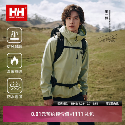 HH砺风软壳衣户外防水软壳外套