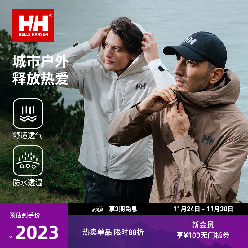 HH男女同款轻量防风防泼水夹克