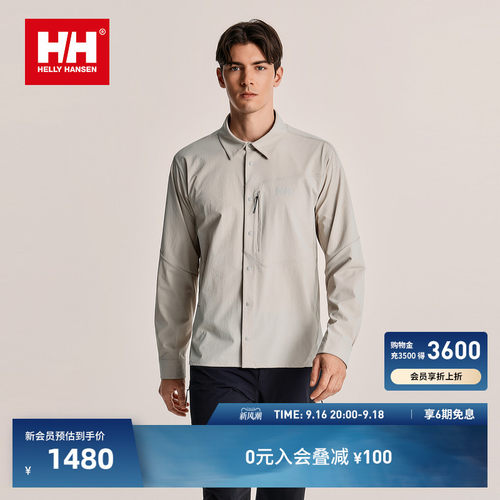 HH轻户外运动无束缚亲肤长袖衬衫