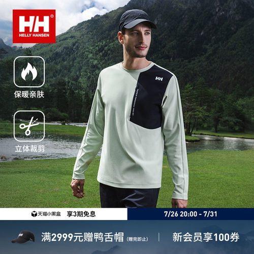 HH26春舒适基础圆领长袖