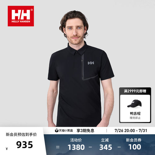 HH25夏男休闲商务风防晒透气POLO