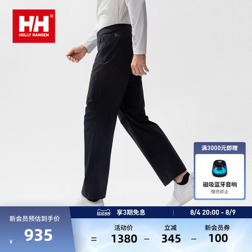 HH休闲宽松版降落伞裤