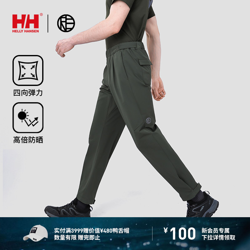 HH夏新防晒弹力骑行长裤