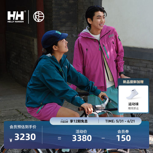 HH*RE联名款防风防水骑行冲锋衣