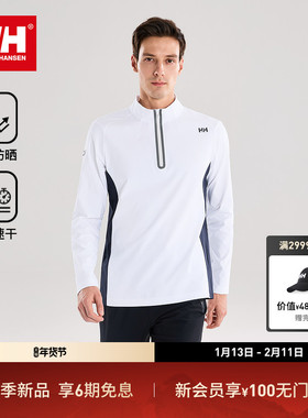 HELLY HANSEN/HH 26春男ARCV系列专业运动吸湿速干半拉链套头衫