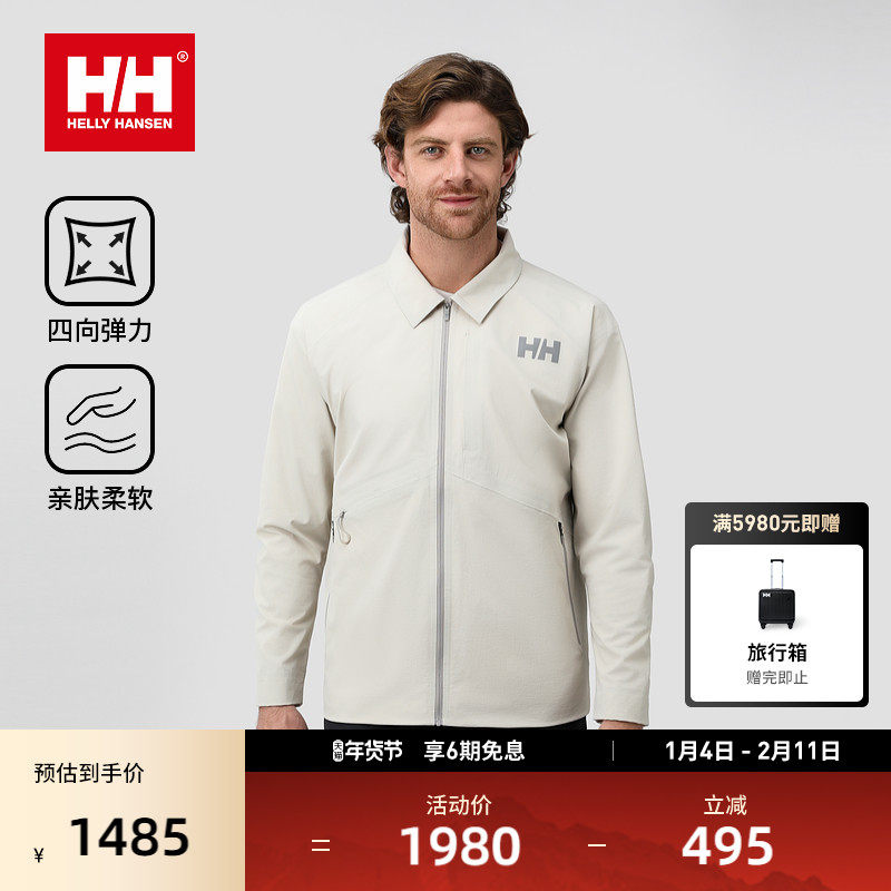 HELLY HANSEN/HH 25春新男款弹力舒适环保简洁干练日常衬衫式夹克,户外/登山/野营/旅行用品,户外休闲衣,淘宝优惠券,粉丝福利购,淘宝优惠卷