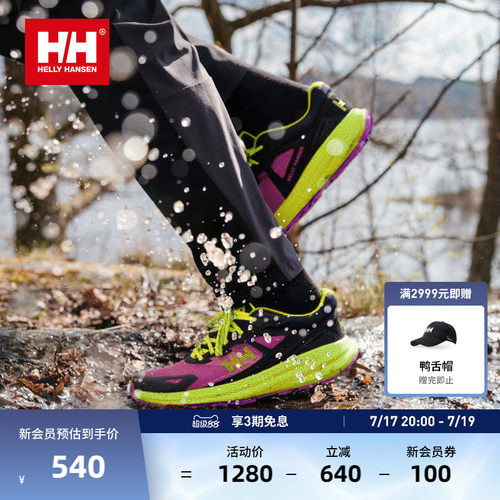 HELLY HANSEN/HH 春季冬新男女款速干透气减震越野跑鞋