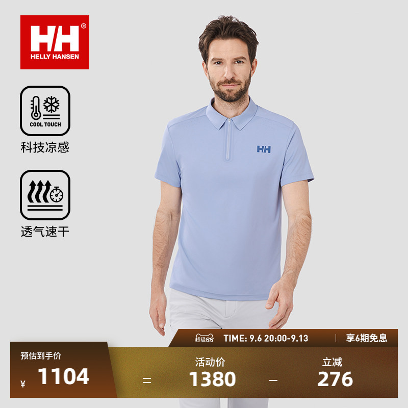 HH舒适速干半拉连短袖POLO衫图片