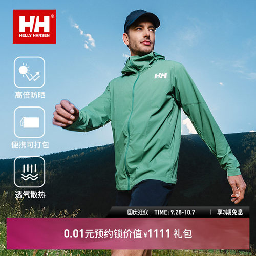 HH户外露营冲浪可打包海风防晒服