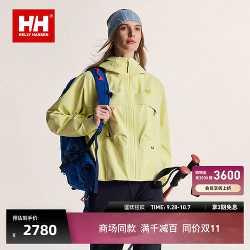 HH女款户外登山露营短款冲锋衣