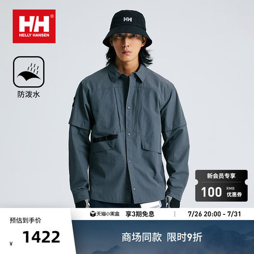 HH2户外泼水防晒可拆袖长袖衬衫