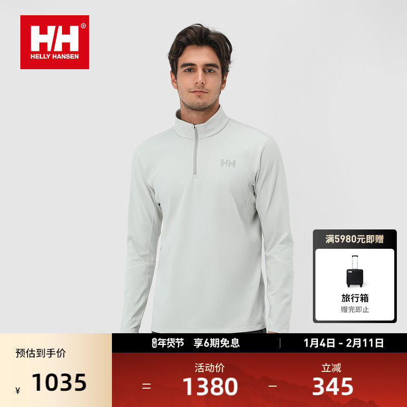 【经典款】HELLY HANSEN/HH 冬男女款户外简约绒感半拉链长袖T恤,户外/登山/野营/旅行用品,户外休闲衣,淘宝优惠券,粉丝福利购,淘宝优惠卷