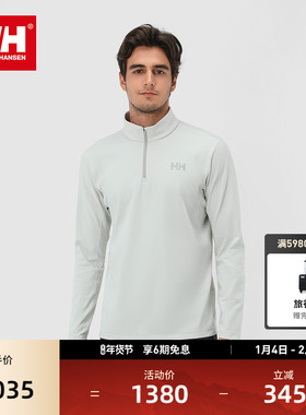 【经典款】HELLY HANSEN/HH 冬男女款户外简约绒感半拉链长袖T恤