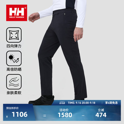 HH25春男女款梭织长裤