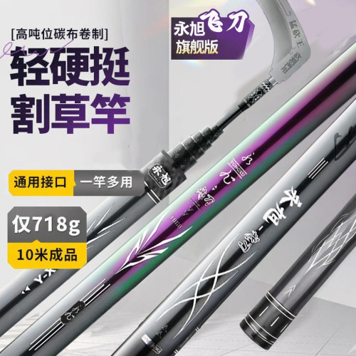割草竿超硬黑鱼竿伸缩钓鱼竿镰刀竿打窝杆炮竿粘知了碳素抄网杆