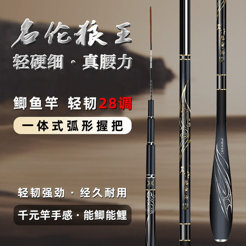 永旭碳素超轻超硬台钓竿套装