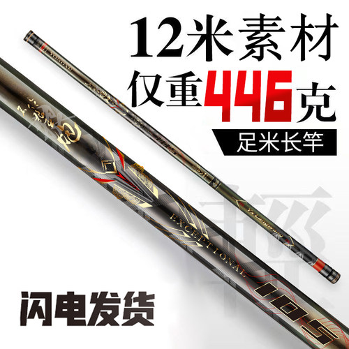 传统长节钓鱼竿高碳素超轻硬9/10/12/14/15/16米打窝炮竿鱼竿手杆