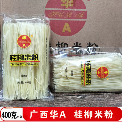 正宗螺蛳粉桂林米粉华A桂柳米粉