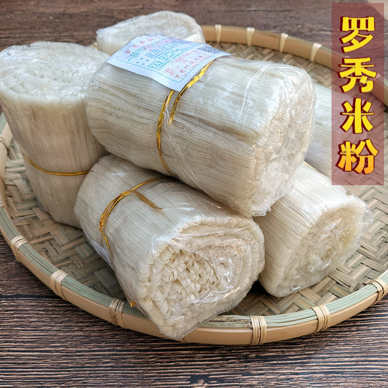 广西桂平罗秀米粉丝河粉扁易煮早餐散装农家干米粉650g每包无添加