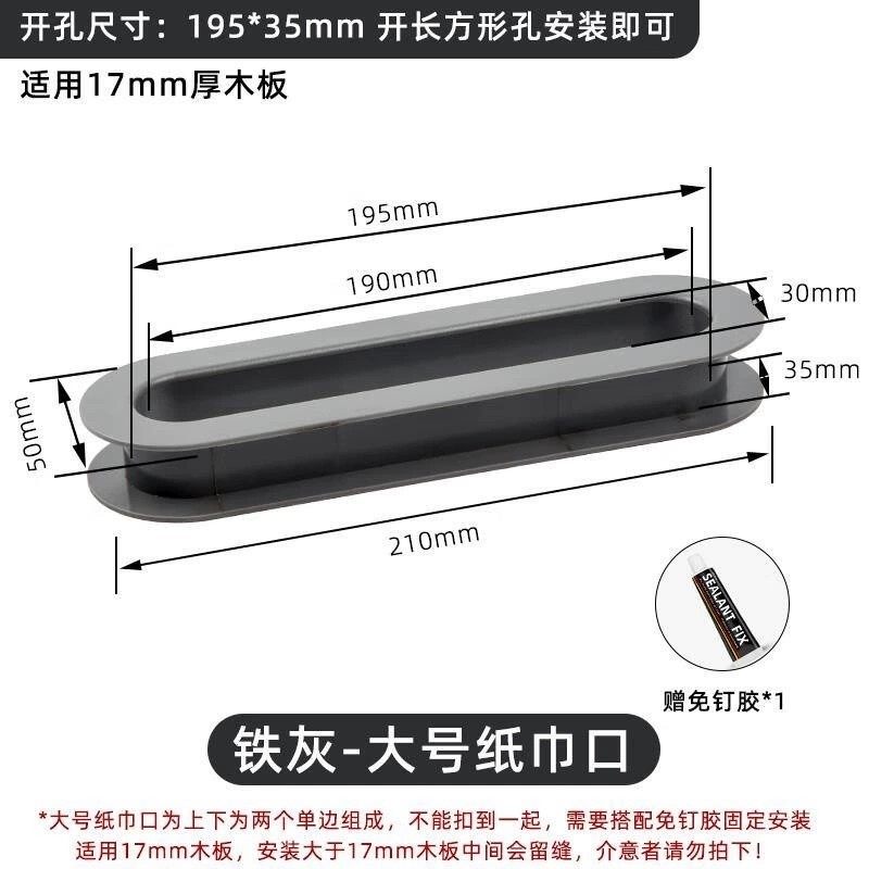郦狼镜柜后暗藏纸巾盒浴室镜柜纸巾槽口抽纸圈洗脸巾孔厨房擦手纸,家庭/个人清洁工具,卷纸器/纸巾架,淘宝优惠券,粉丝福利购,淘宝优惠卷