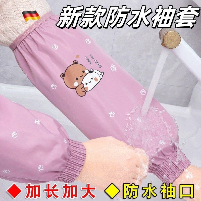 2025新款防水袖套女秋冬季干活厨房专用加强防油防脏男士工作耐磨,家庭/个人清洁工具,袖套,淘宝优惠券,粉丝福利购,淘宝优惠卷