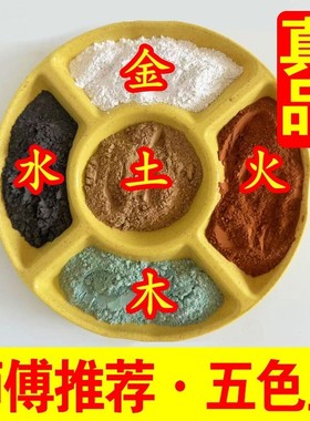 天然昆仑山五色土摆件天然五行五方土原矿化解厨房在西北缺角奠基