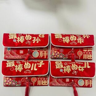 马年红包2026新款儿子女儿新年利是封过年给孩子PX