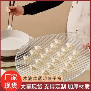 水滴形包饺子家用饺子帘盖帘放饺子篦子水饺放置盘圆形食物收纳盘